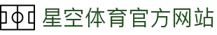 星空体育(中国)官方网站-STAR SPORTS
